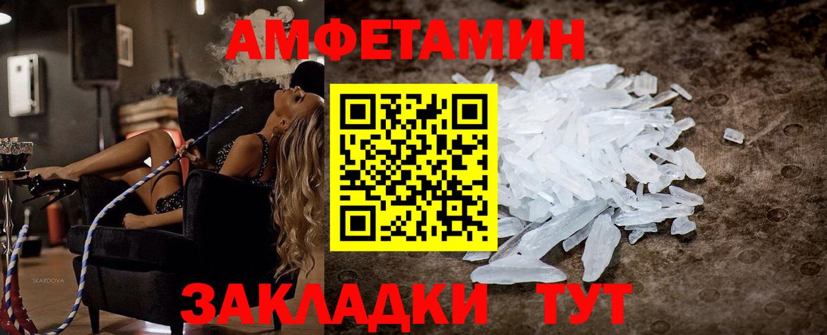 Амфетамин Premium Заречный