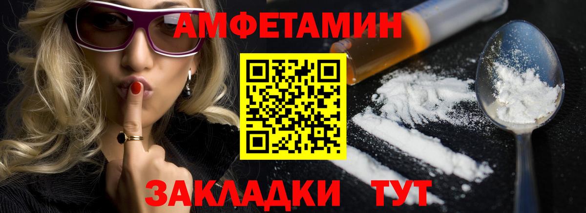 Заречный  АМФ  Вход с VPN  Amphetamine Розовый 