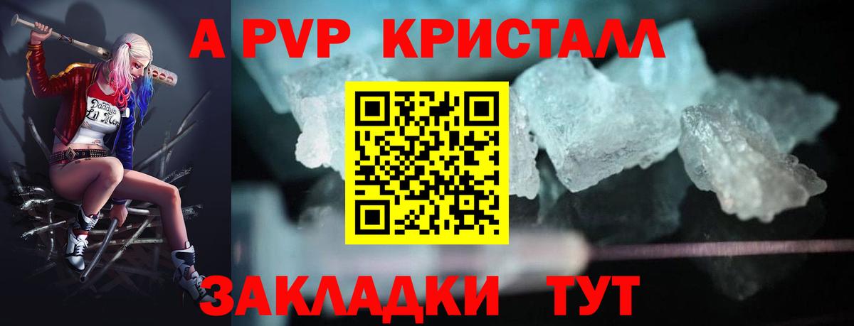 A PVP VHQ Заречный