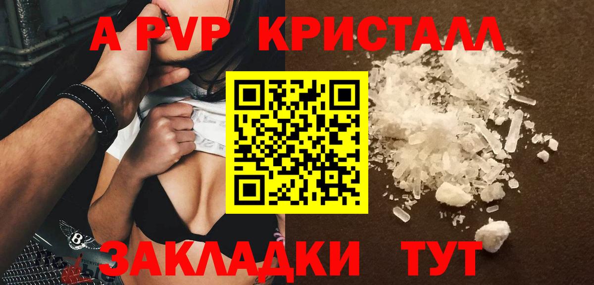 Заречный  наркошоп  Вход с VPN  A-PVP  Alpha-PVP крисы CK  Alpha-PVP Соль  А ПВП кристаллы 