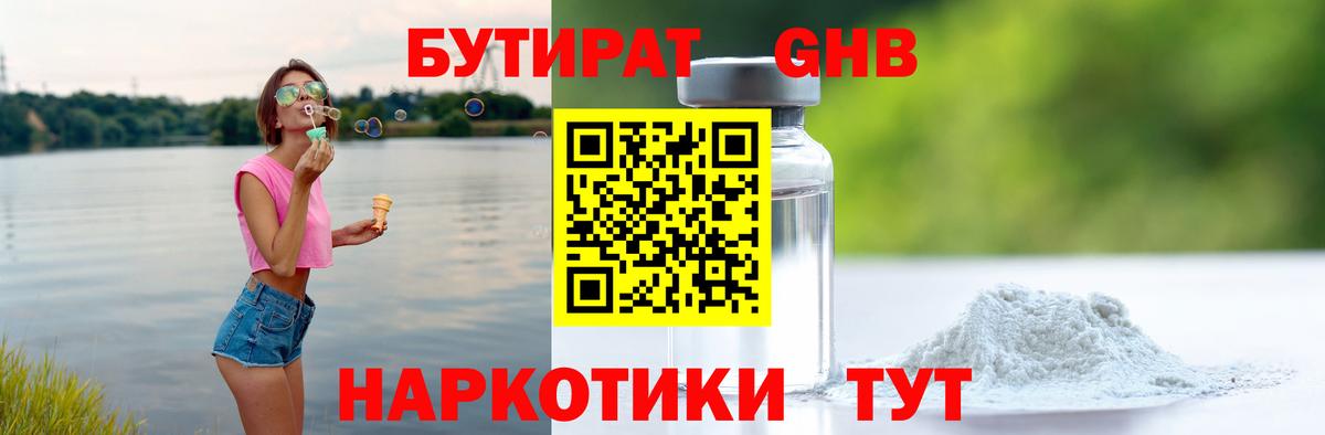 БУТИРАТ оксана  Вход с VPN  Заречный 