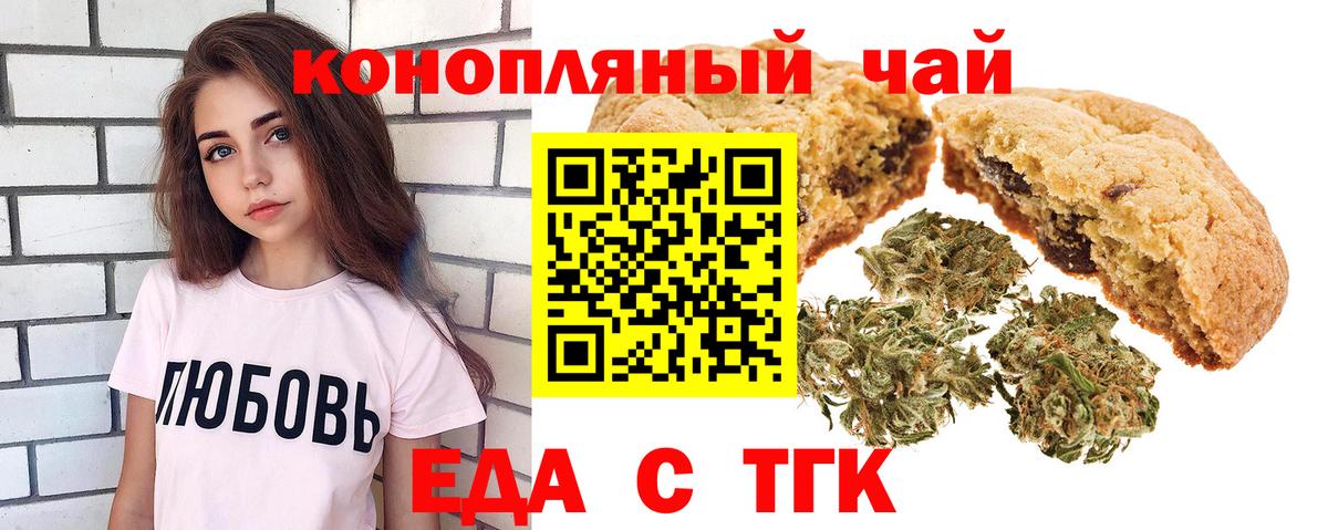 Canna-Cookies марихуана  Вход с VPN  Заречный 