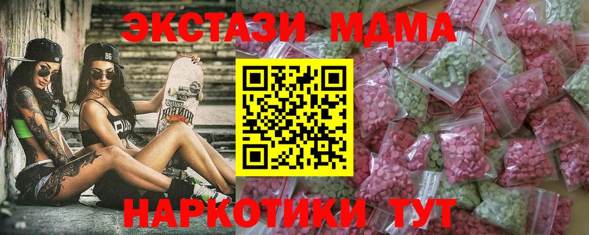 ЭКСТАЗИ 280мг  Вход с VPN  Заречный  ЭКСТАЗИ таблы 