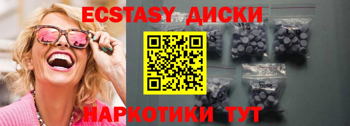 Ecstasy Punisher Заречный