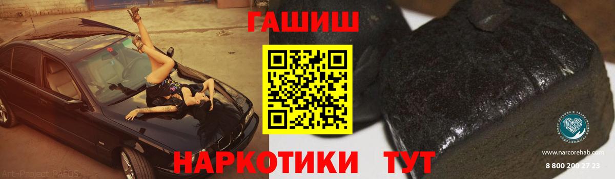 Заречный  Гашиш  Вход с VPN  ГАШ индика сатива 