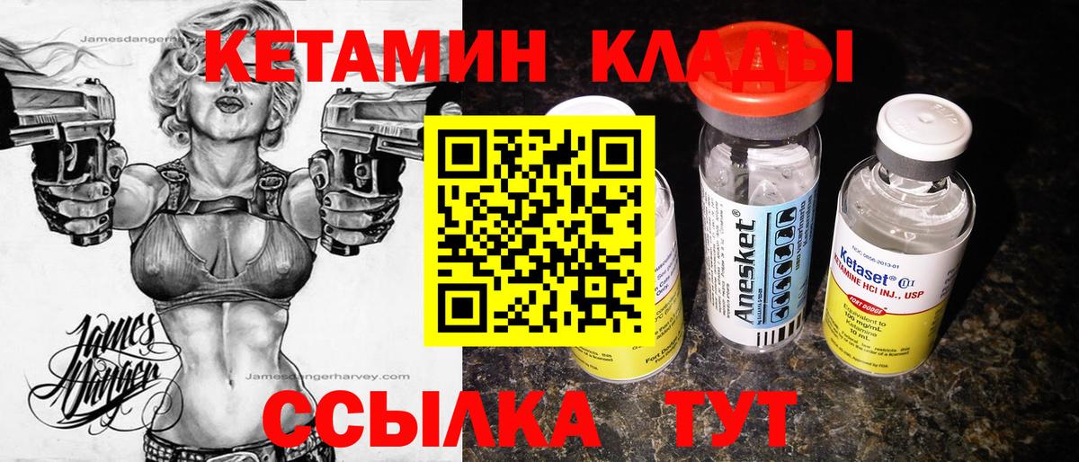 Кетамин ketamine Заречный