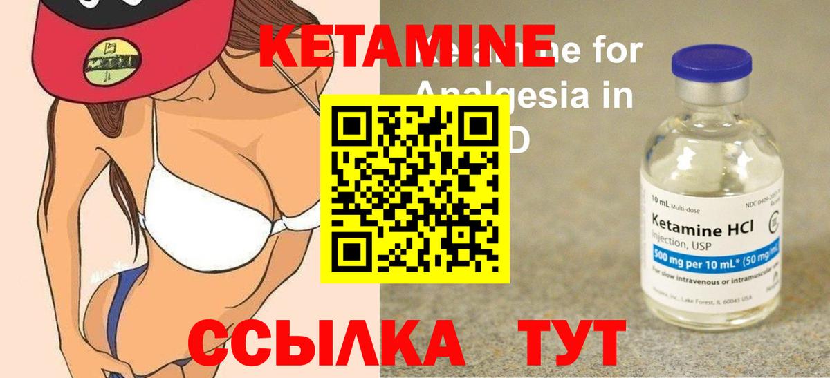Кетамин VHQ  Кетамин VHQ  Заречный  Вход с VPN 