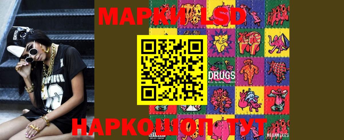 ЛСД экстази ecstasy  ЛСД экстази кислота  Вход с VPN  Заречный 