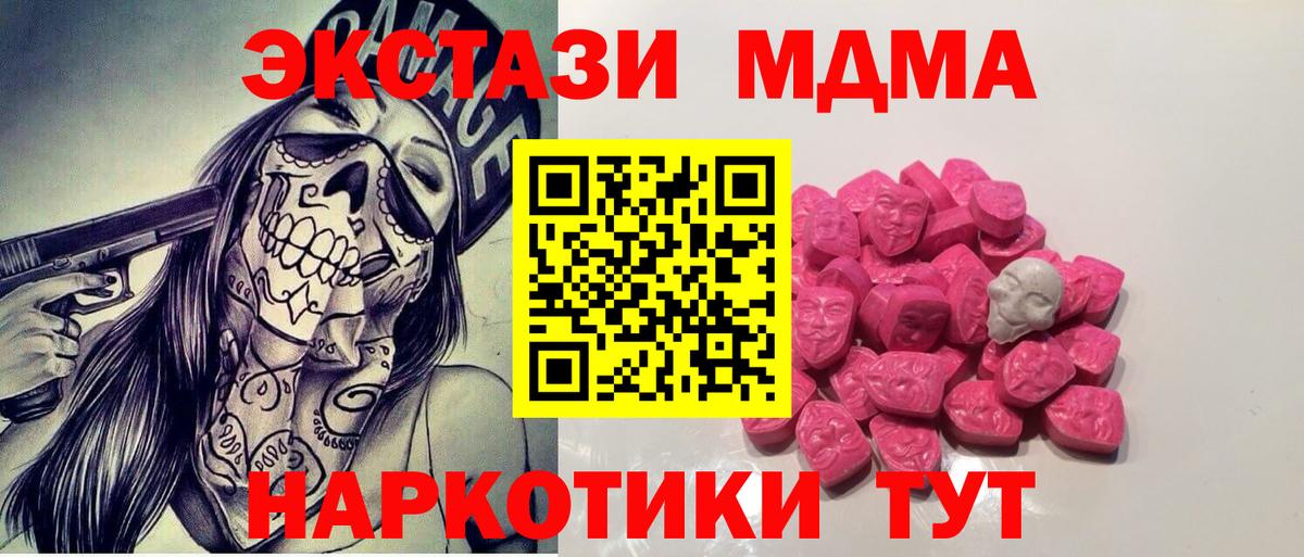 Заречный  MDMA VHQ  Вход с VPN 