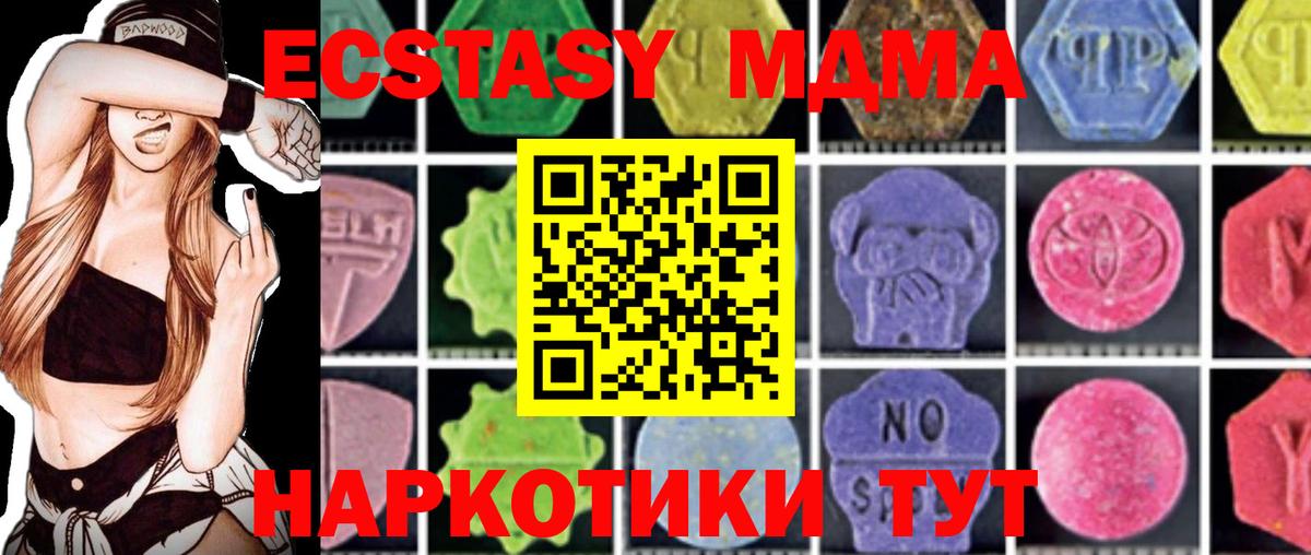 МДМА молли Заречный