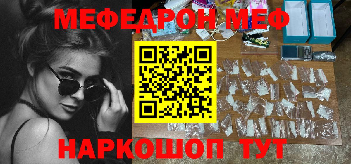 Заречный  МЕФ  Меф mephedrone  Вход с VPN  Меф VHQ 