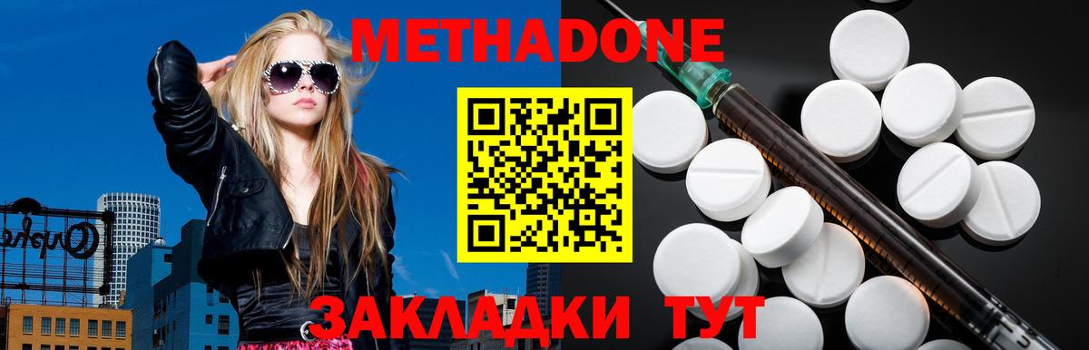 Заречный  МЕТАДОН VHQ  Вход с VPN 