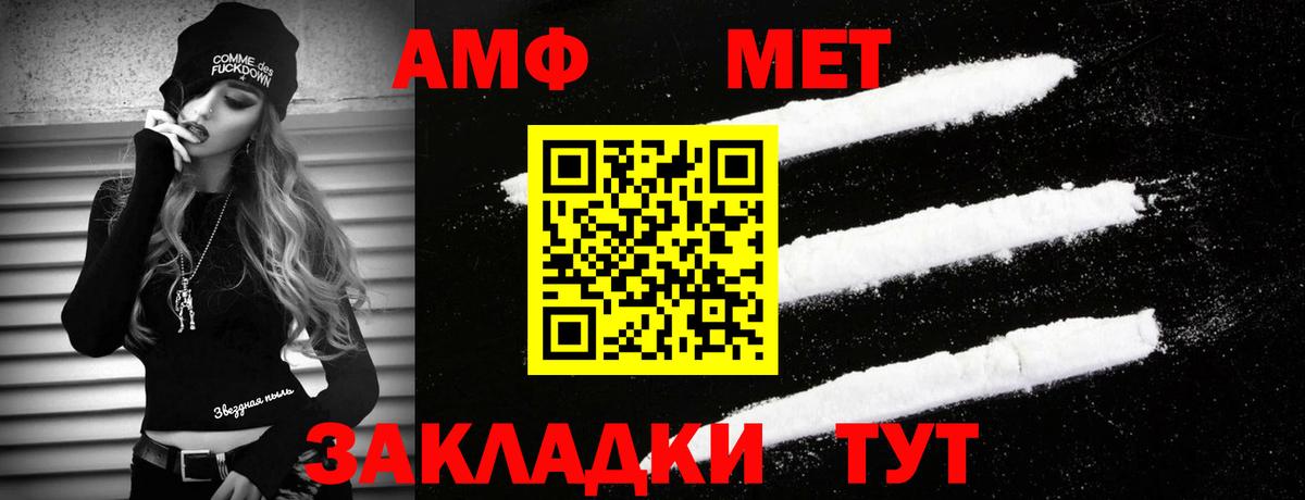 Заречный  Первитин Декстрометамфетамин 99.9%  Вход с VPN 