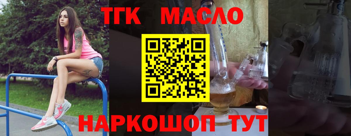 ТГК вейп  Вход с VPN  Заречный 